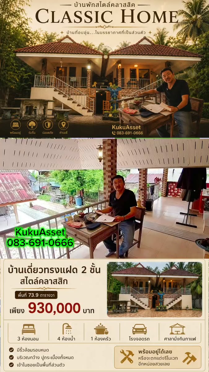 บ้านเดี่ยวทรงแฝด 2 ชั้น นาตาล่วง เมืองตรัง