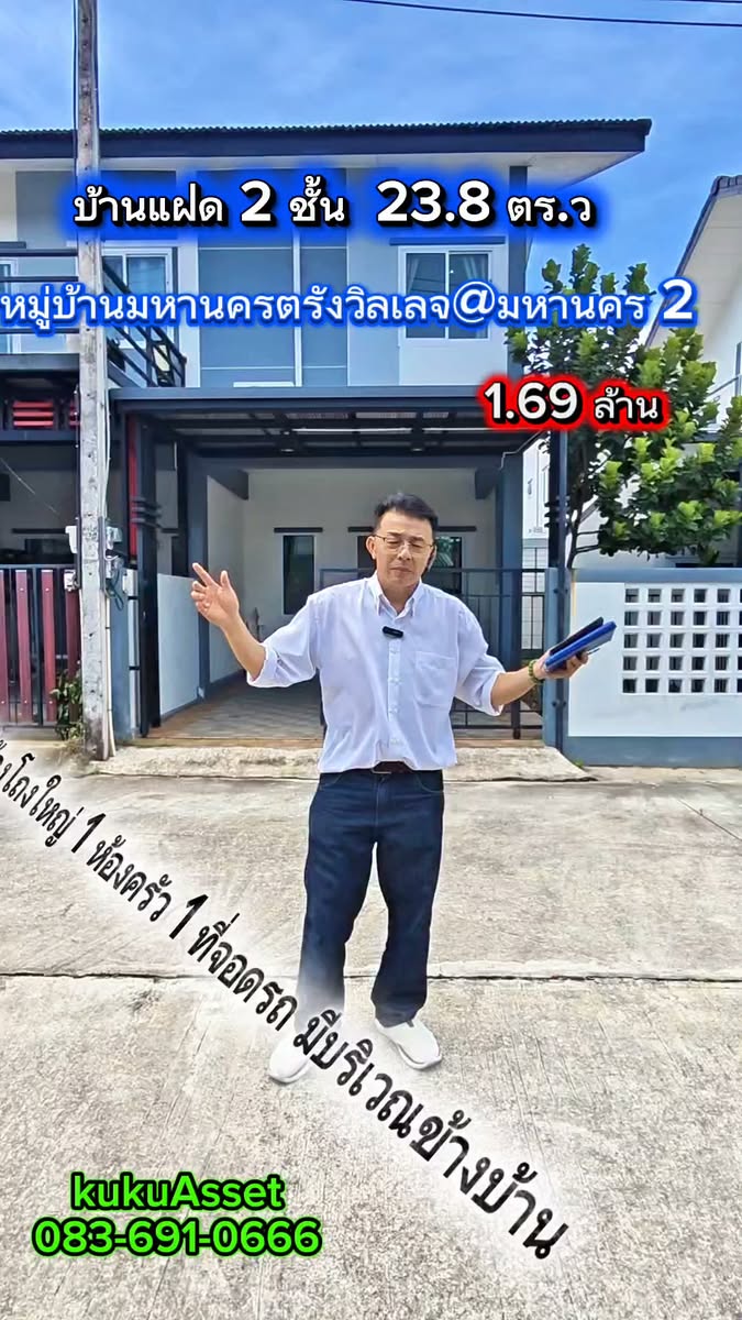 บ้านแฝด 2 ชั้น มหานครตรังวิลเลจ @ มหานคร 2